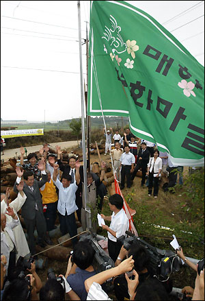 "만세~" 12일 오후 54년만에 폐쇄된 경기도 화성시 우정면 매향리에서 마을 주민과 시민단체 회원들이 평화마을 깃발을 올리며 만세를 외치고 있다. 